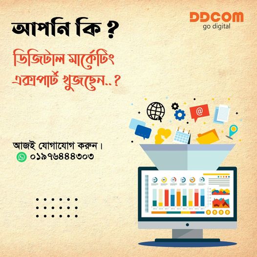 আপনি কি ডিজিটাল মার্কেটিং এজেন্সি খুঁজছেন?