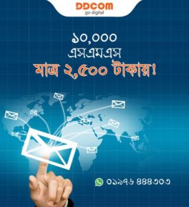 এসএমএস মার্কেটিং