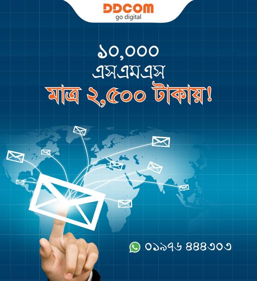 এসএমএস মার্কেটিং